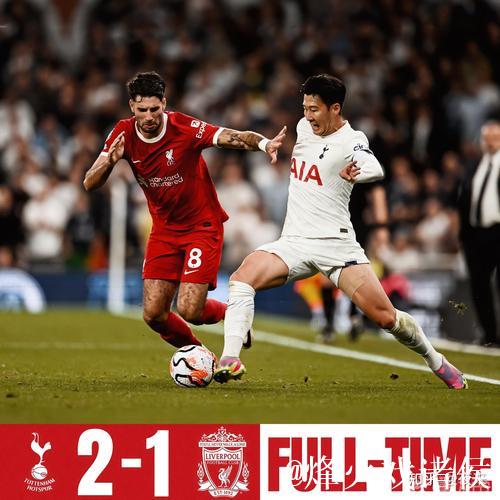 英超-伊萨克破门 利物浦2-1力克热刺迎来三连胜