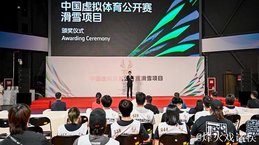 首届中国虚拟体育公开赛滑雪赛事启动 创新冰雪运动发展新路径 首届中国虚拟体育公开赛滑雪赛事启动 创新冰雪运动发展新路径